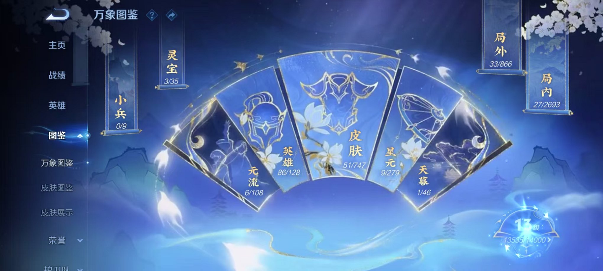 WZCMW3457904王者荣耀账号详情图3