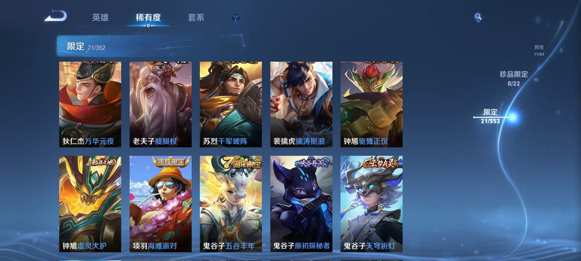 WZCMW3457904王者荣耀账号详情图7