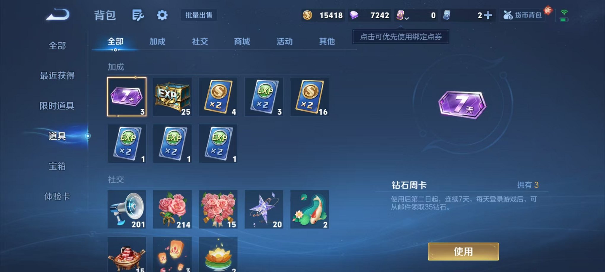 WZCMW3457904王者荣耀账号详情图14