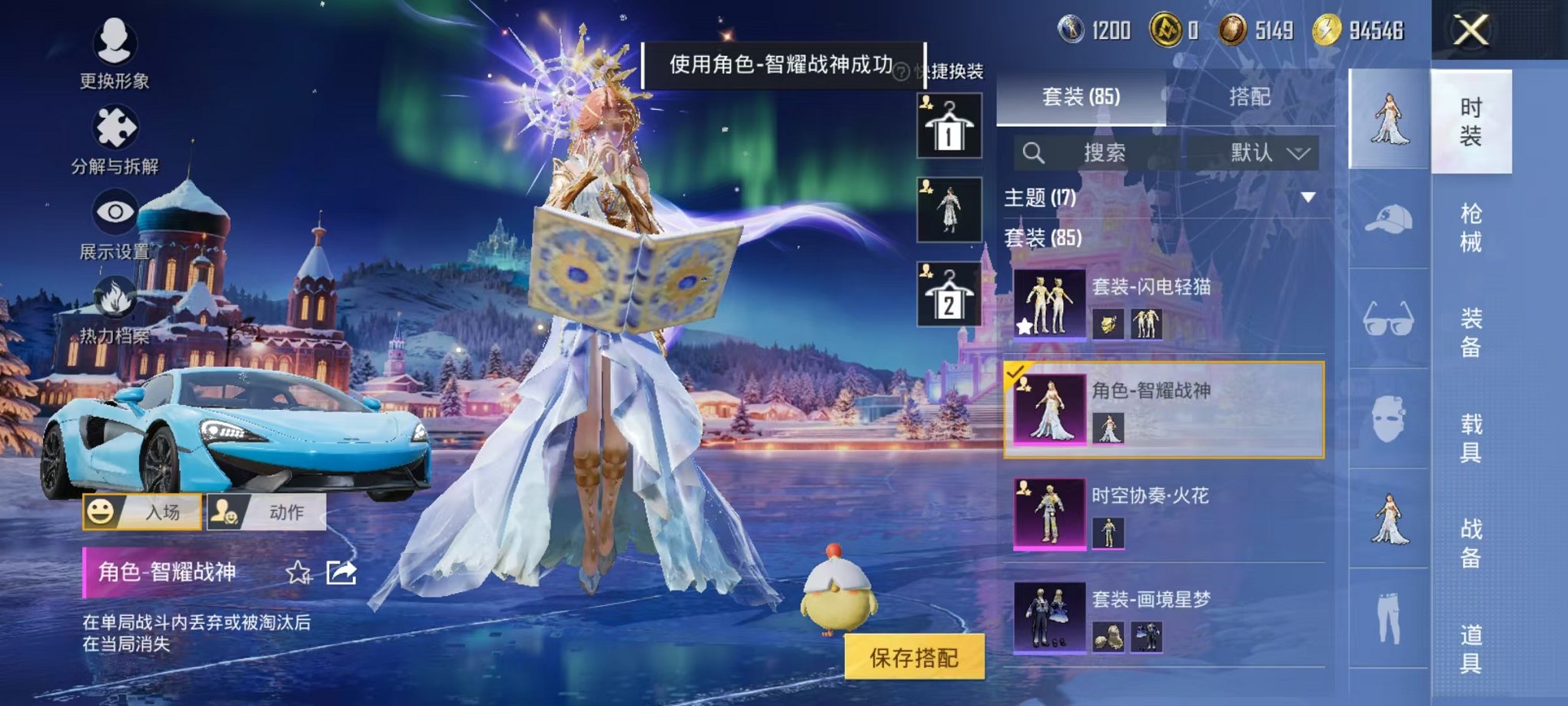 HPCMW3443901和平精英账号详情图6