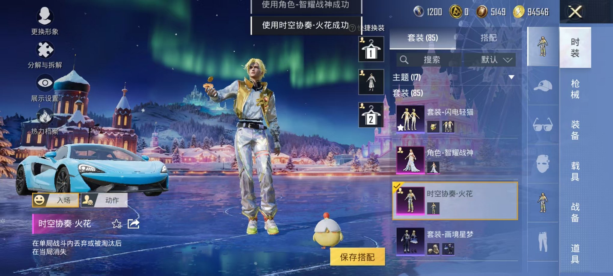 HPCMW3443901和平精英账号详情图7