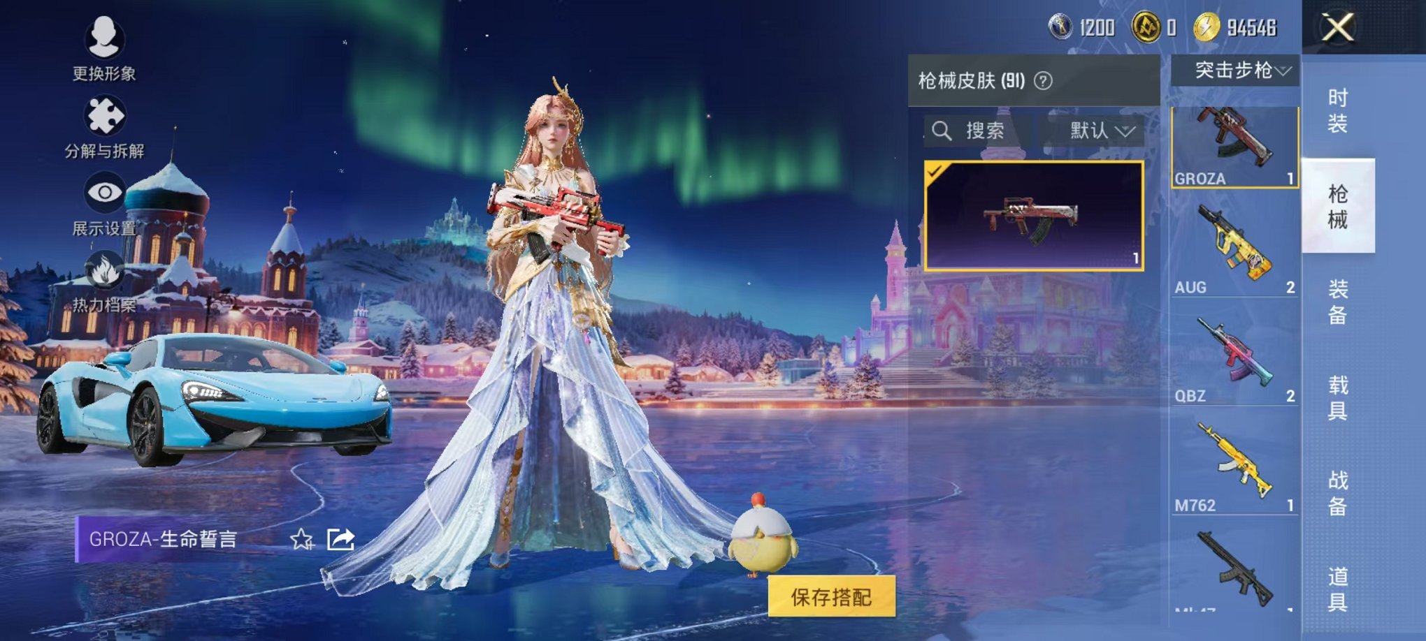 HPCMW3443901和平精英账号详情图8