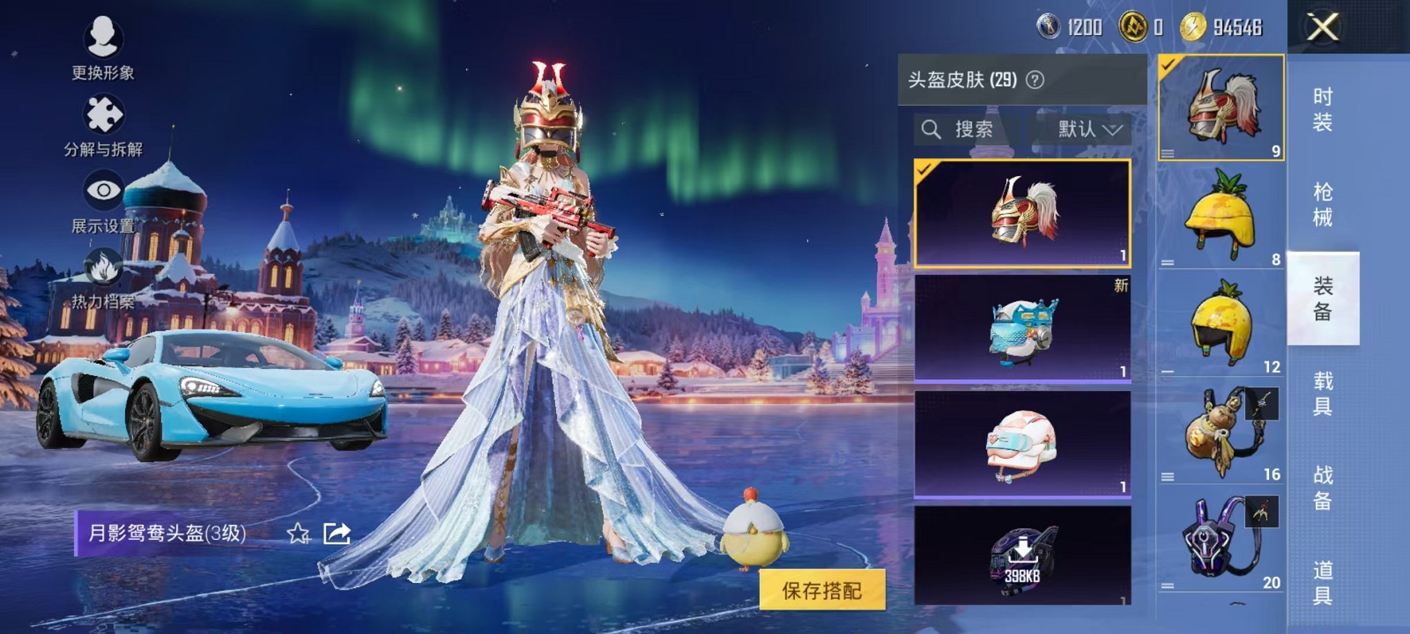 HPCMW3443901和平精英账号详情图9