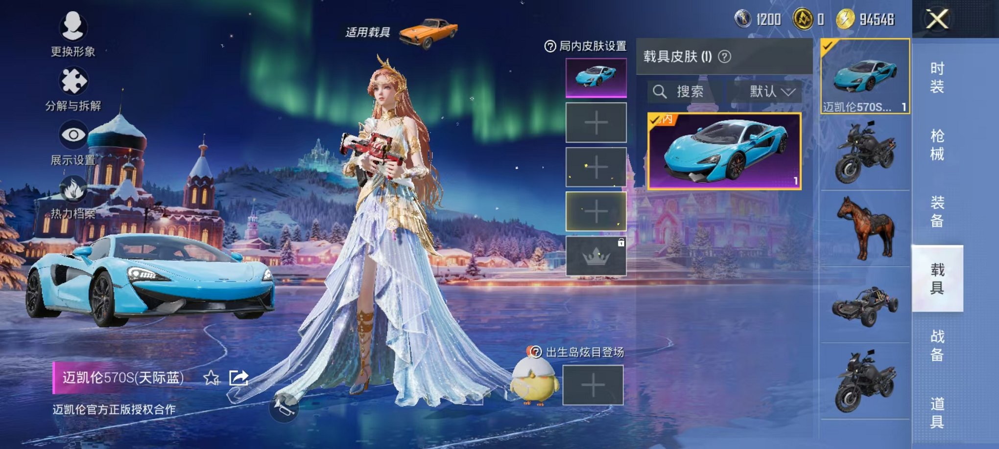 HPCMW3443901和平精英账号详情图11