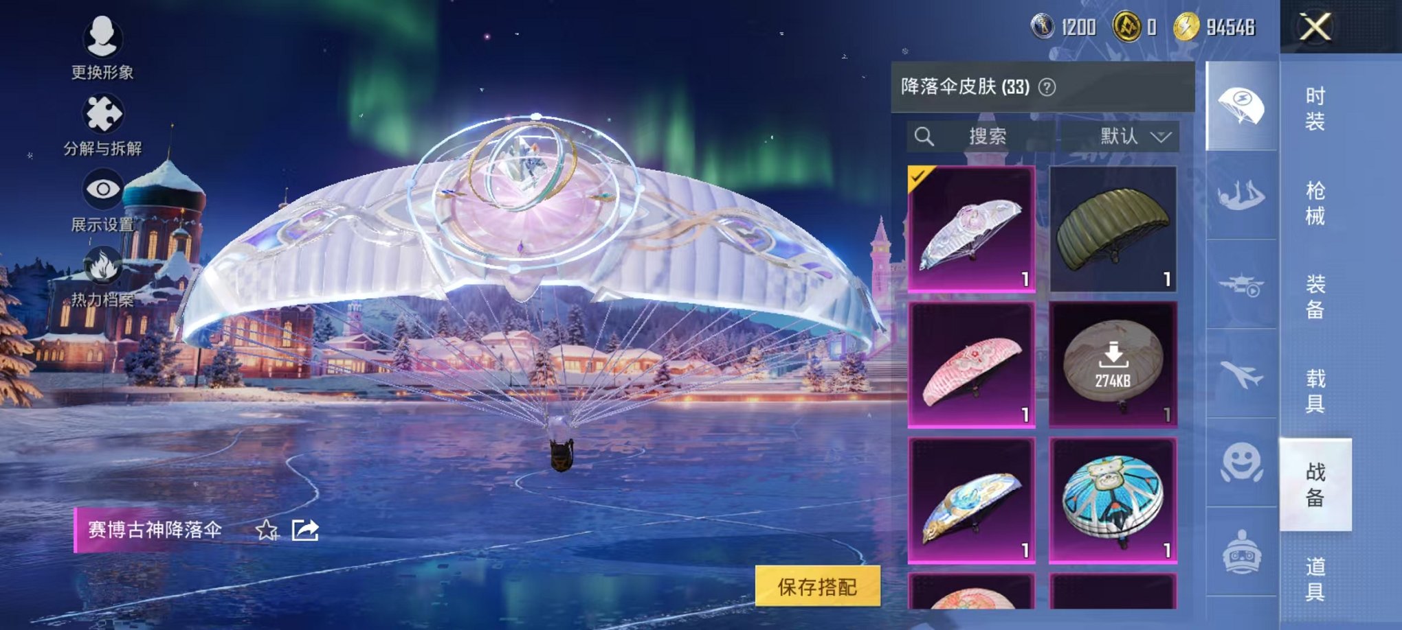 HPCMW3443901和平精英账号详情图12