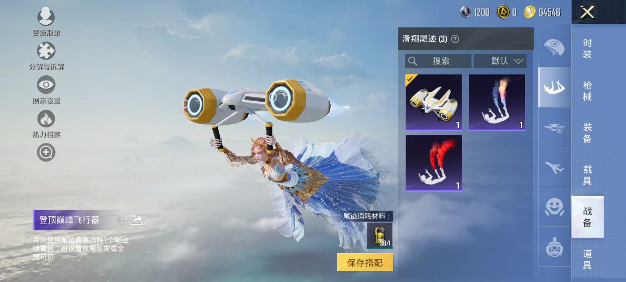 HPCMW3443901和平精英账号详情图13