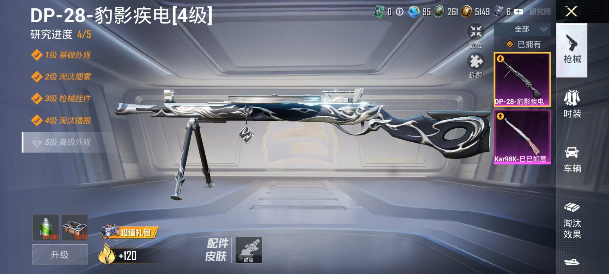 HPCMW3443901和平精英账号详情图15