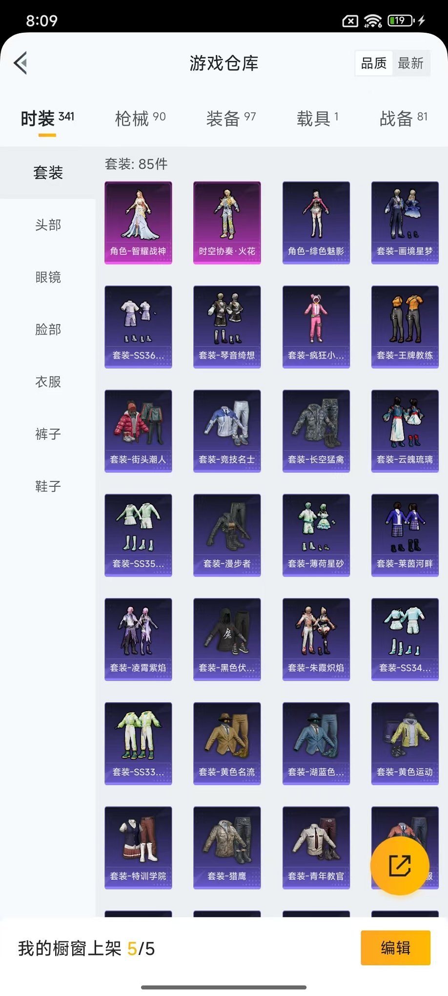 HPCMW3443901和平精英账号详情图17