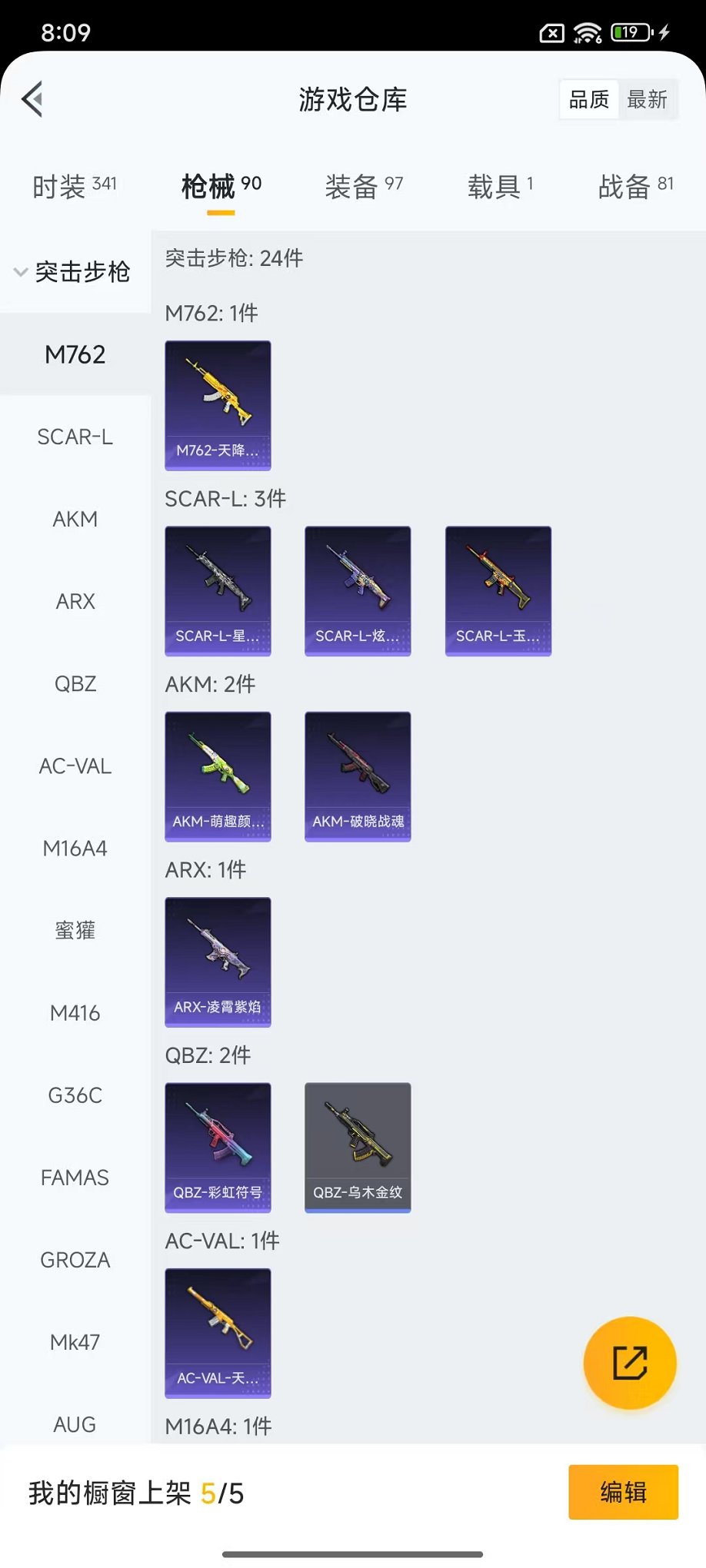 HPCMW3443901和平精英账号详情图18