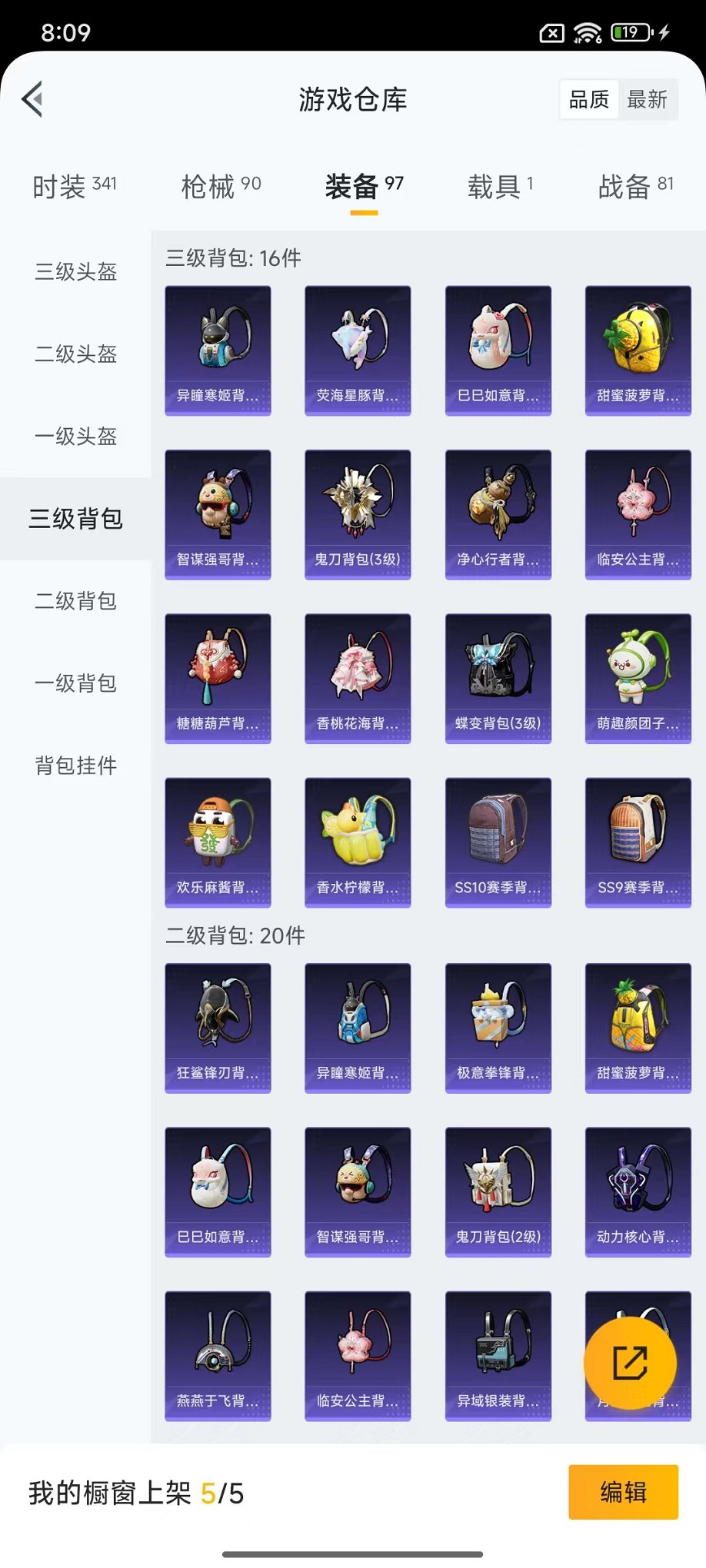 HPCMW3443901和平精英账号详情图20