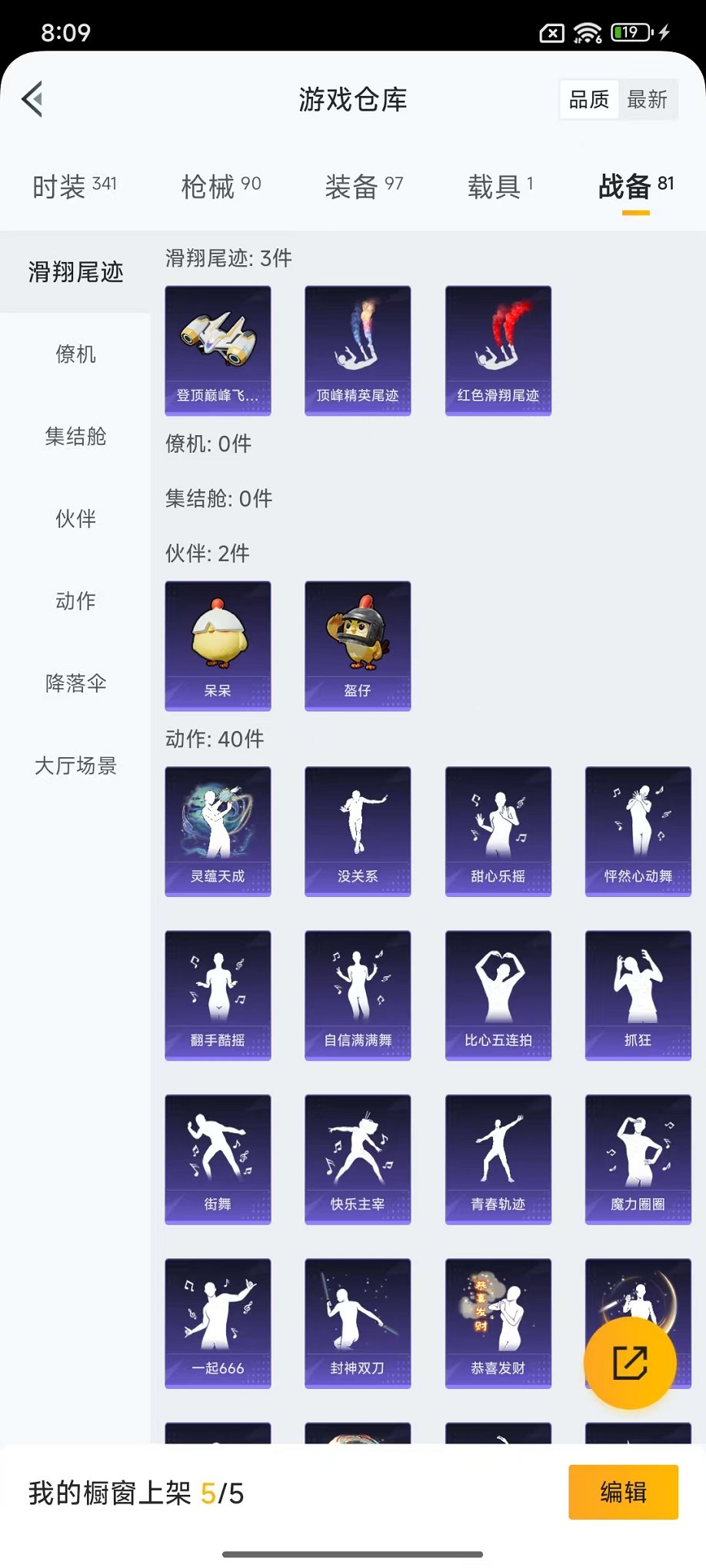 HPCMW3443901和平精英账号详情图22