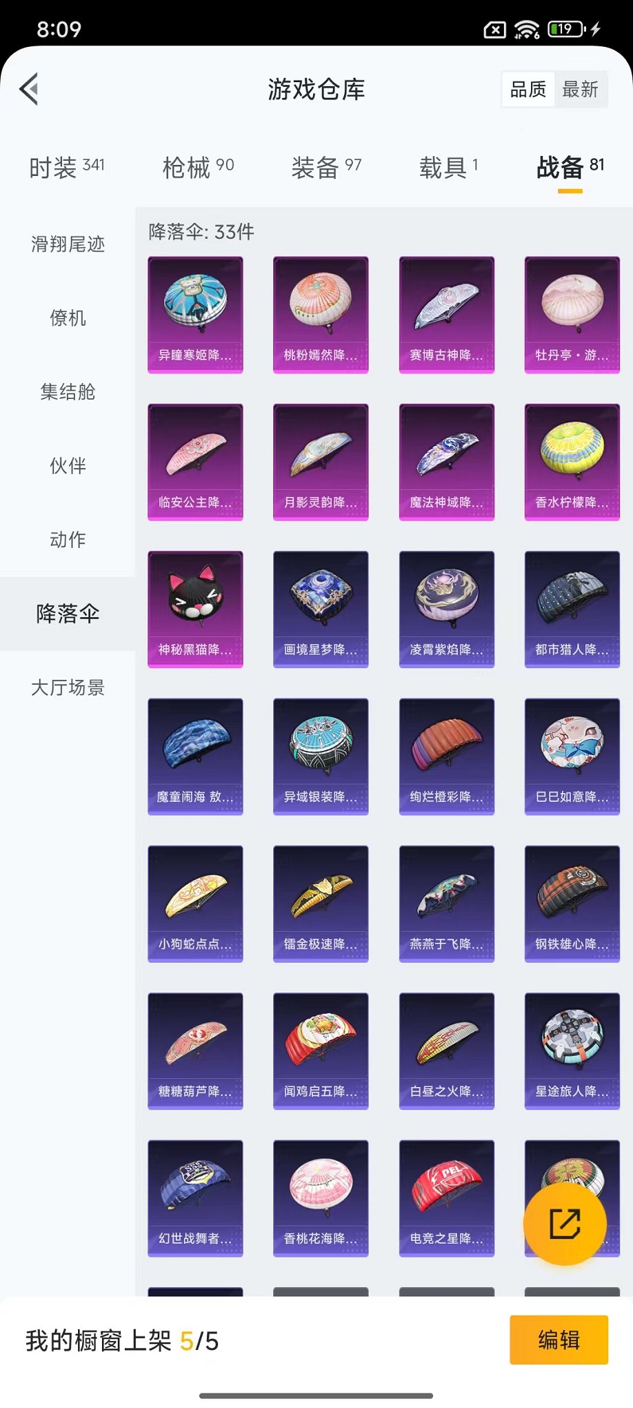 HPCMW3443901和平精英账号详情图23