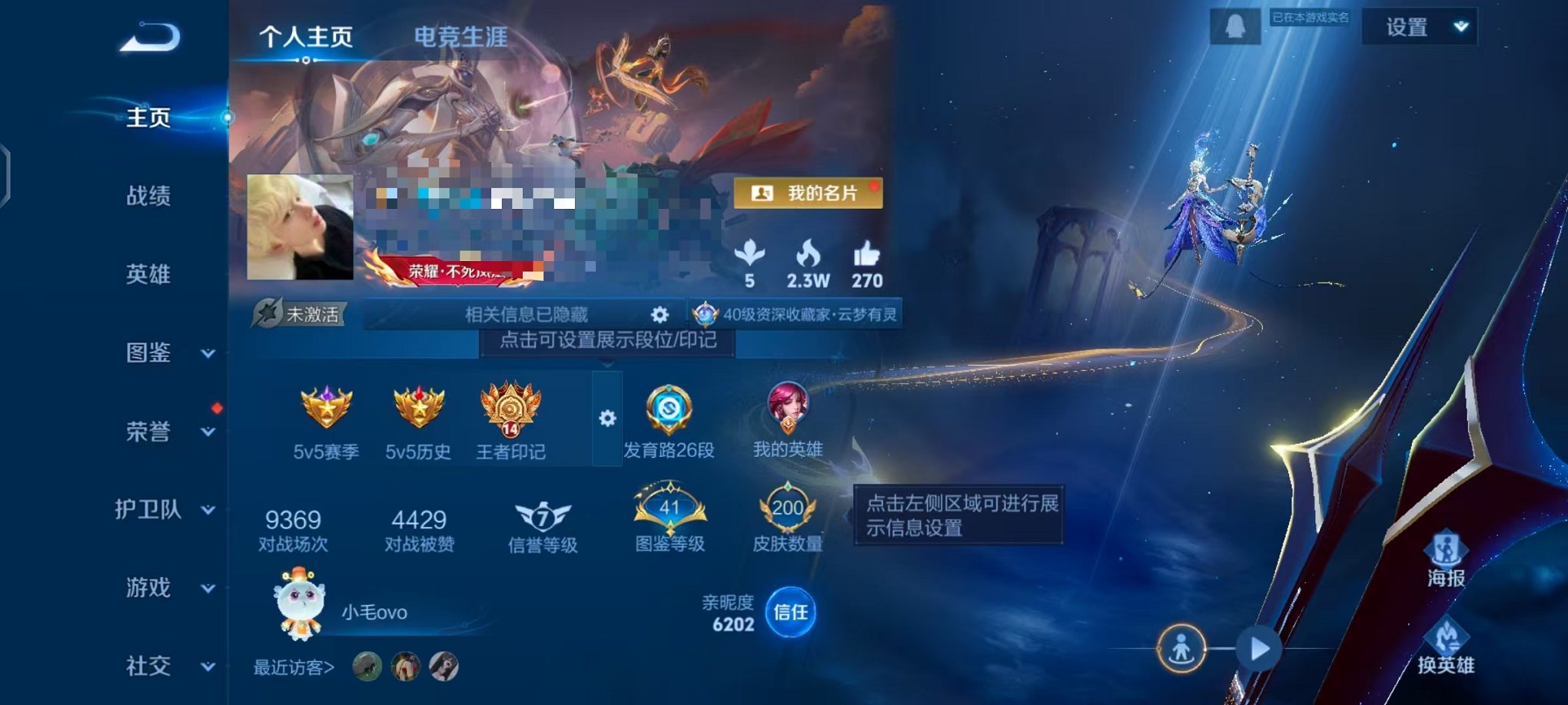 王者荣耀账号安卓QQ126英雄-200皮肤-可二次【最初的交响 1水晶1星元3传说可秒换绑】安卓QQ-126英雄-200