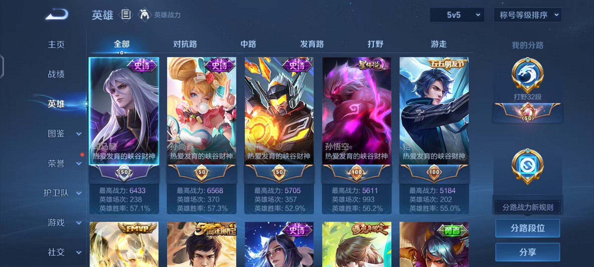 WZCMW3457872王者荣耀账号详情图3