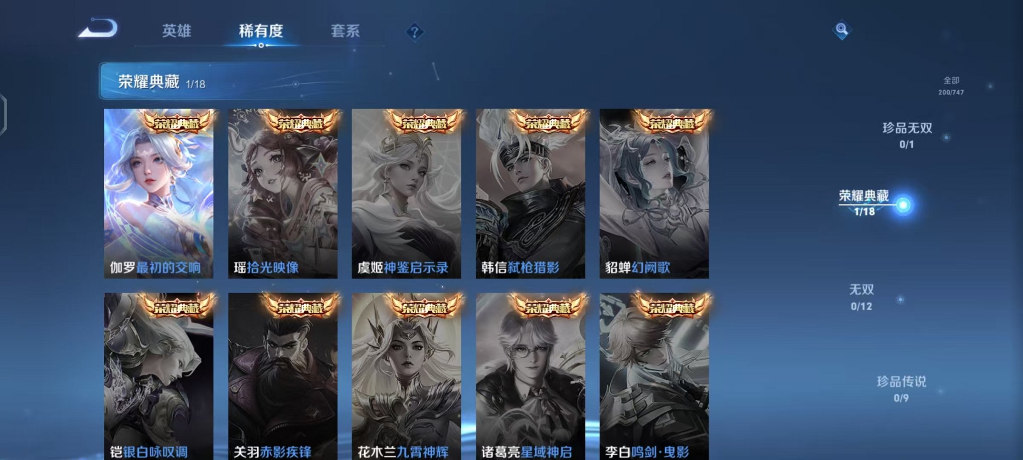 WZCMW3457872王者荣耀账号详情图5