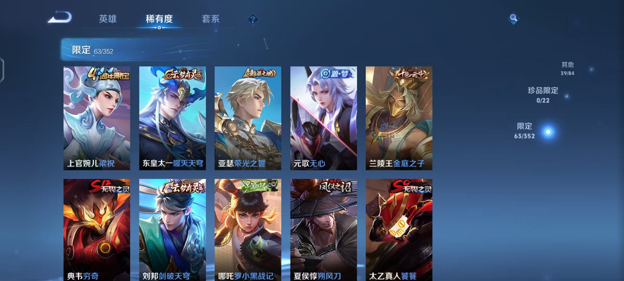 WZCMW3457872王者荣耀账号详情图7