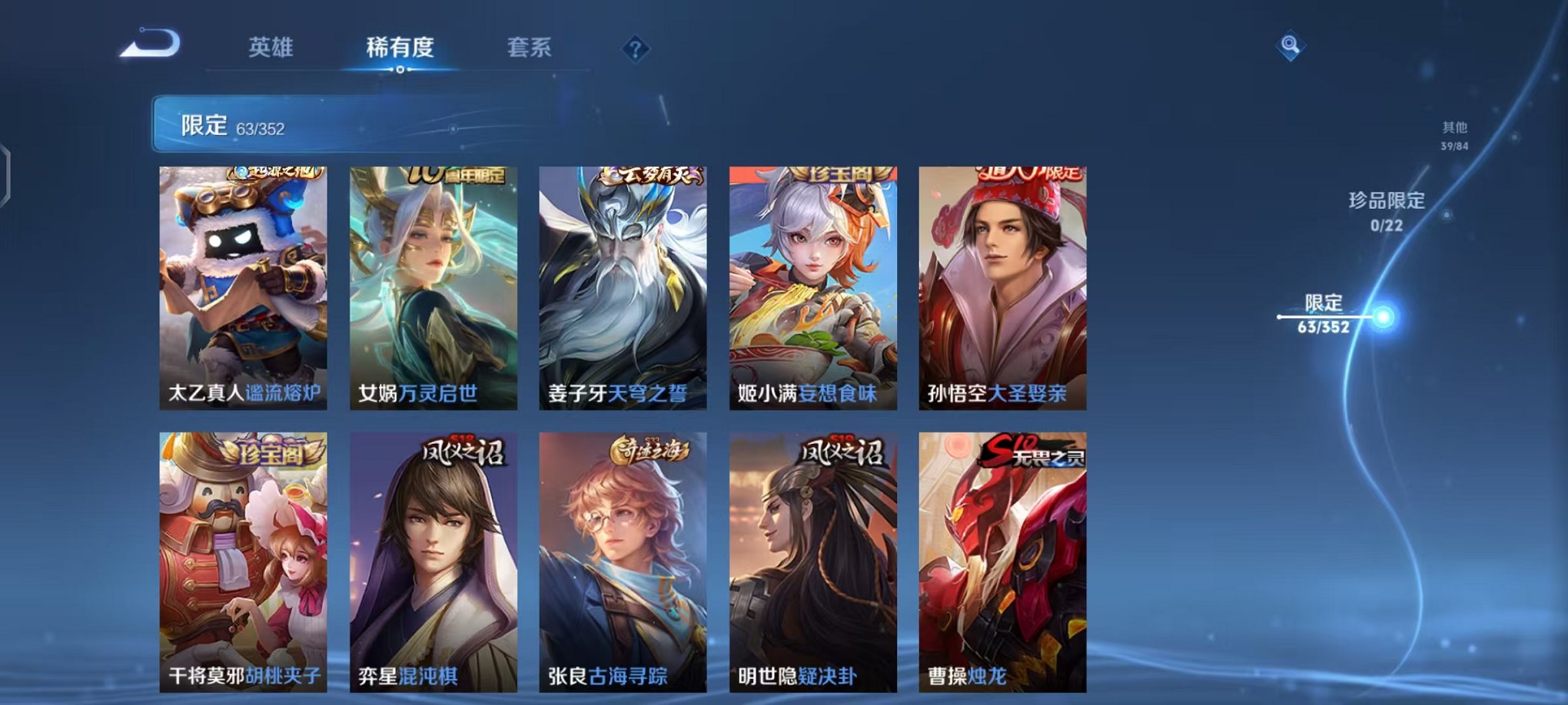 WZCMW3457872王者荣耀账号详情图8