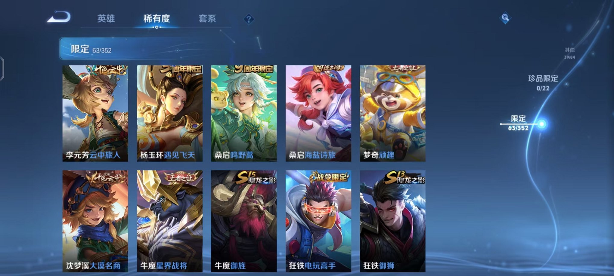 WZCMW3457872王者荣耀账号详情图9