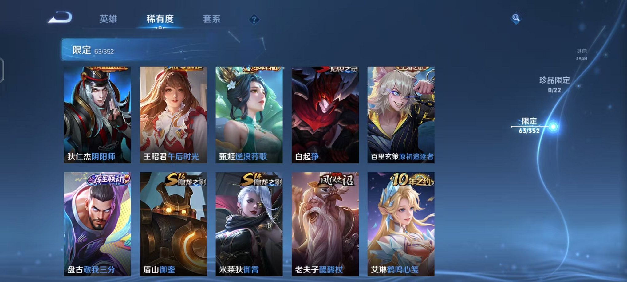 WZCMW3457872王者荣耀账号详情图10