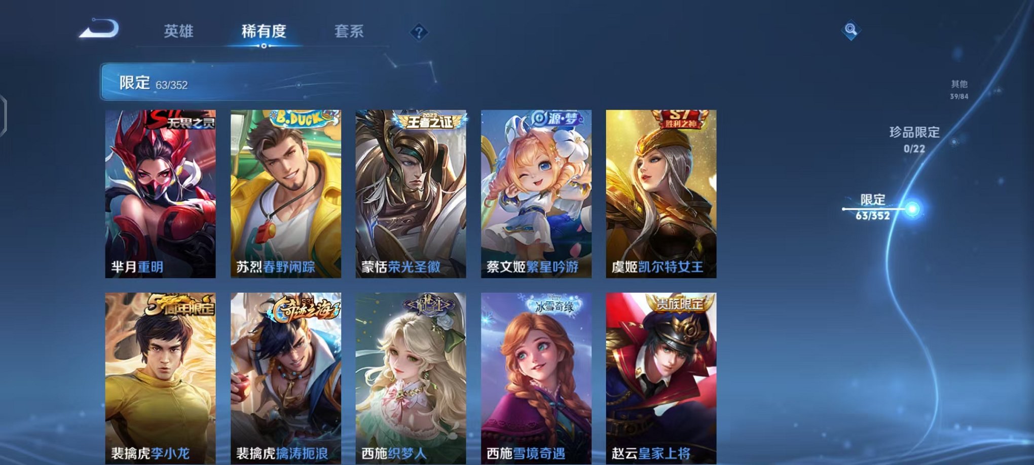 WZCMW3457872王者荣耀账号详情图11