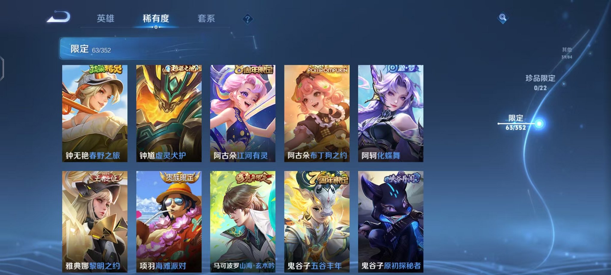 WZCMW3457872王者荣耀账号详情图12