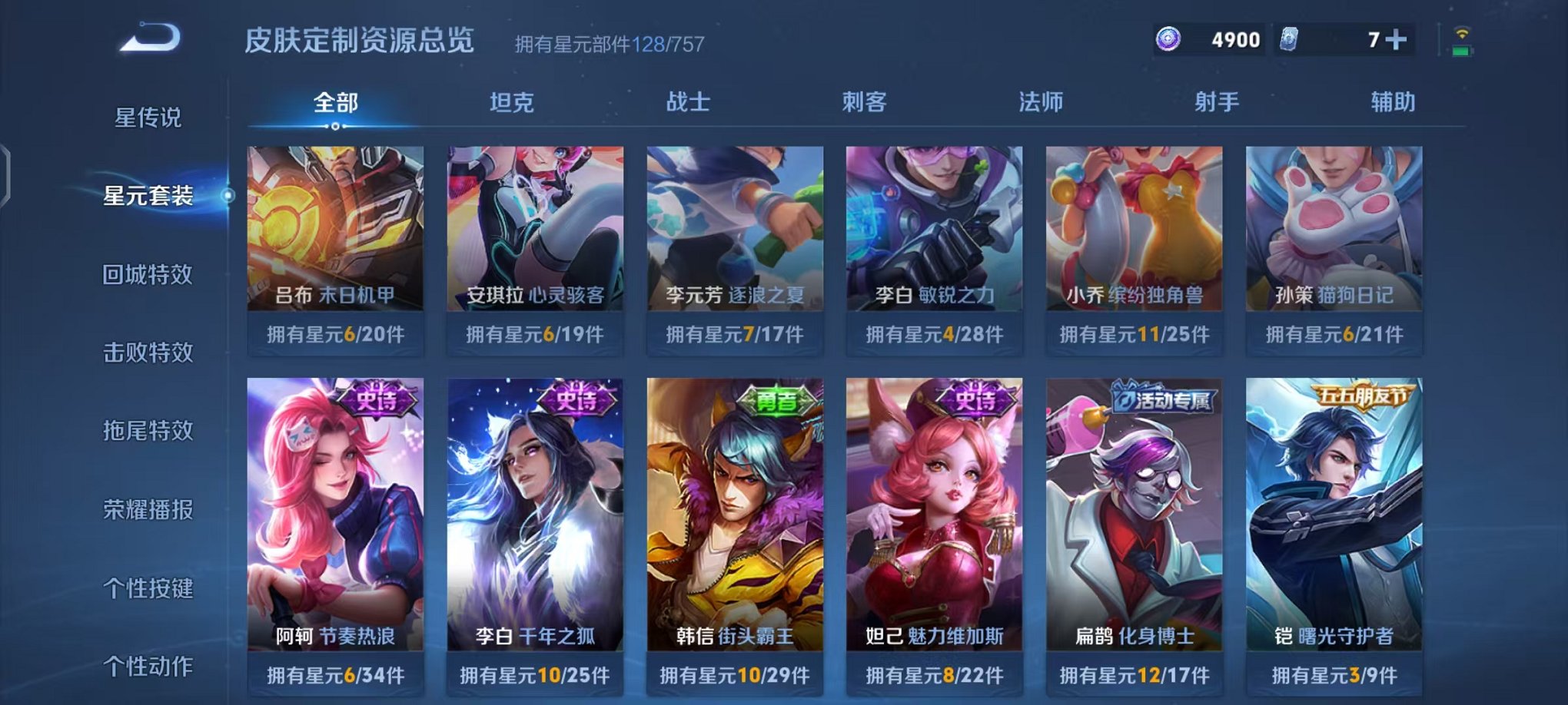 WZCMW3457872王者荣耀账号详情图15