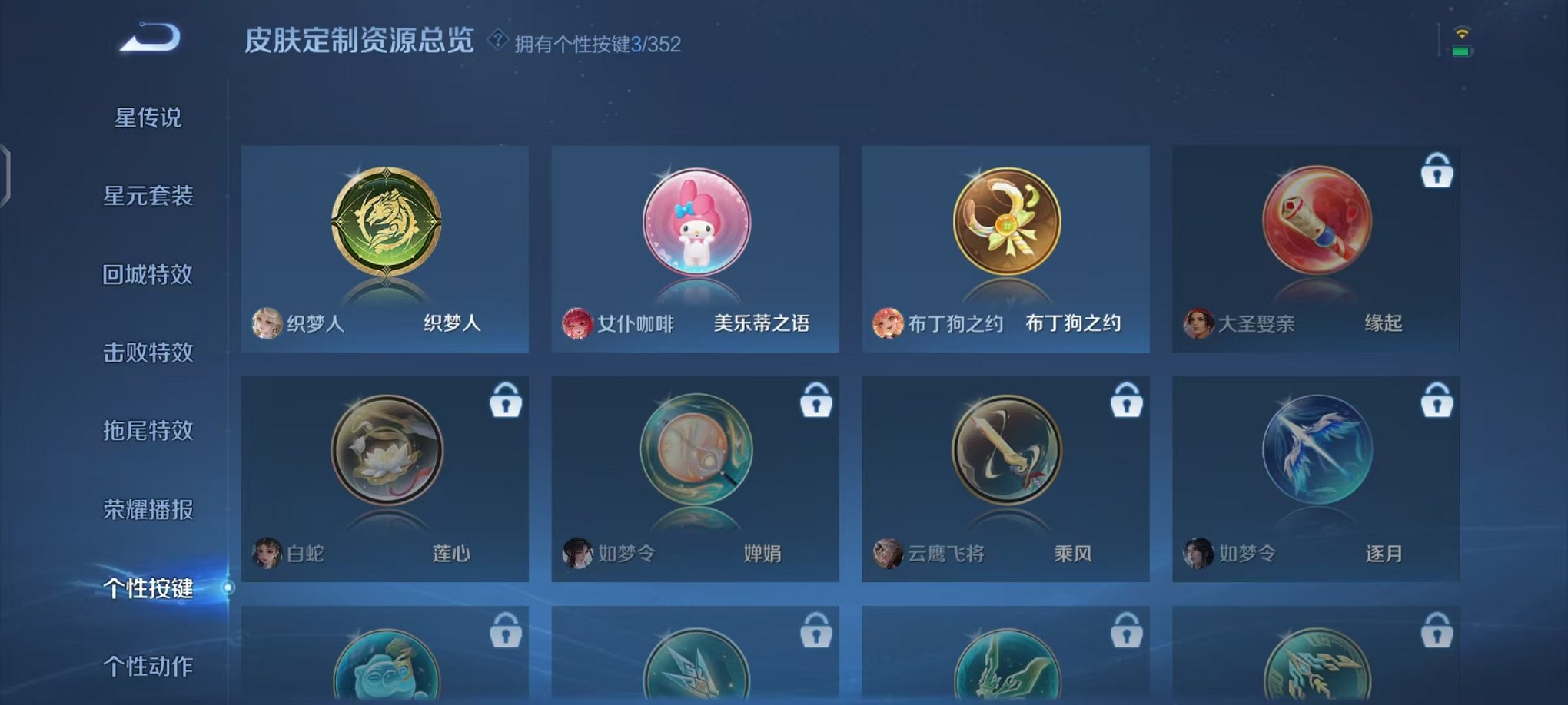 WZCMW3457872王者荣耀账号详情图16