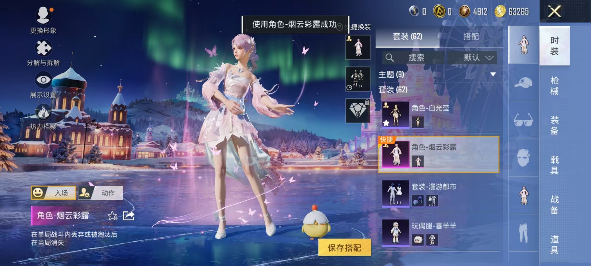 HPCMW3443905和平精英账号详情图6