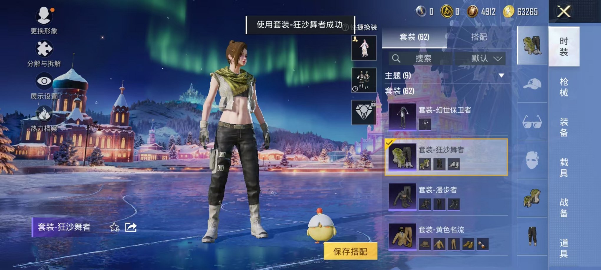 HPCMW3443905和平精英账号详情图7