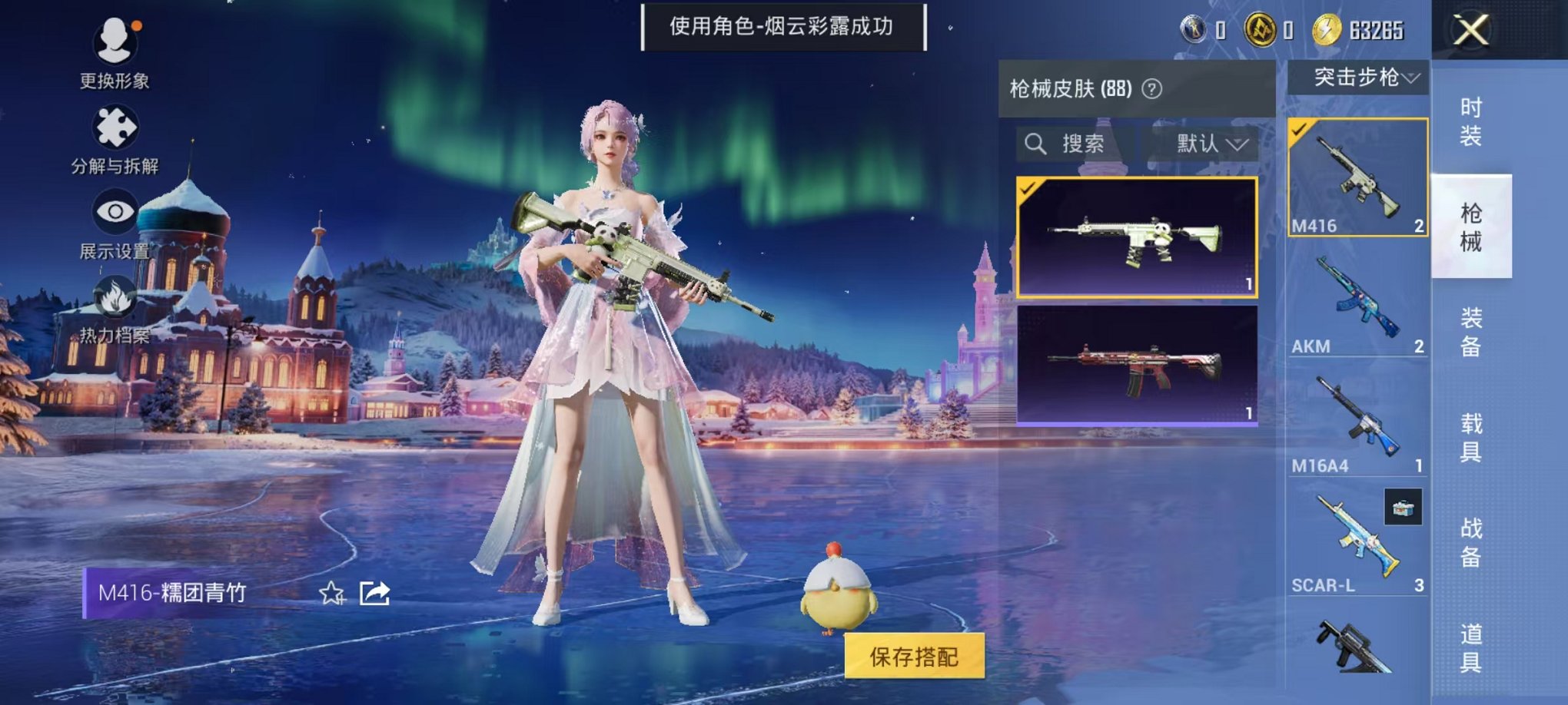 HPCMW3443905和平精英账号详情图8