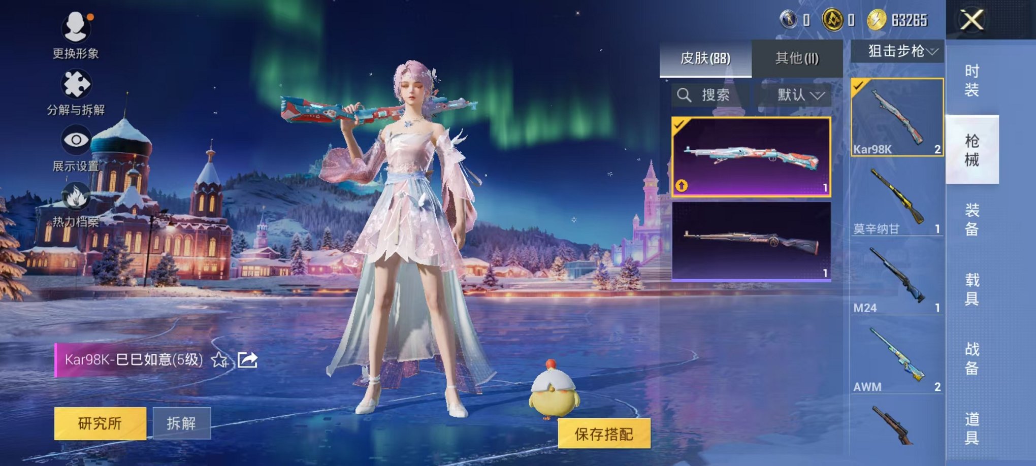 HPCMW3443905和平精英账号详情图10