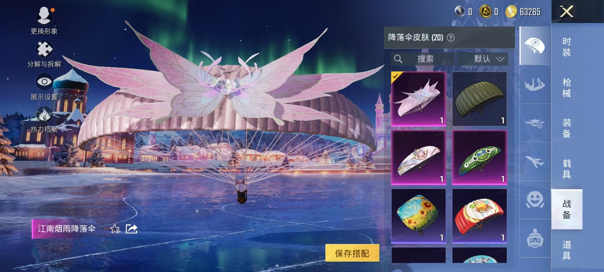 HPCMW3443905和平精英账号详情图13