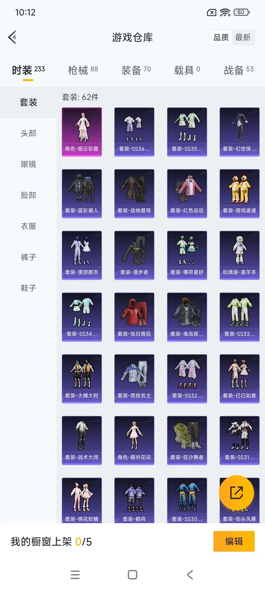 HPCMW3443905和平精英账号详情图15