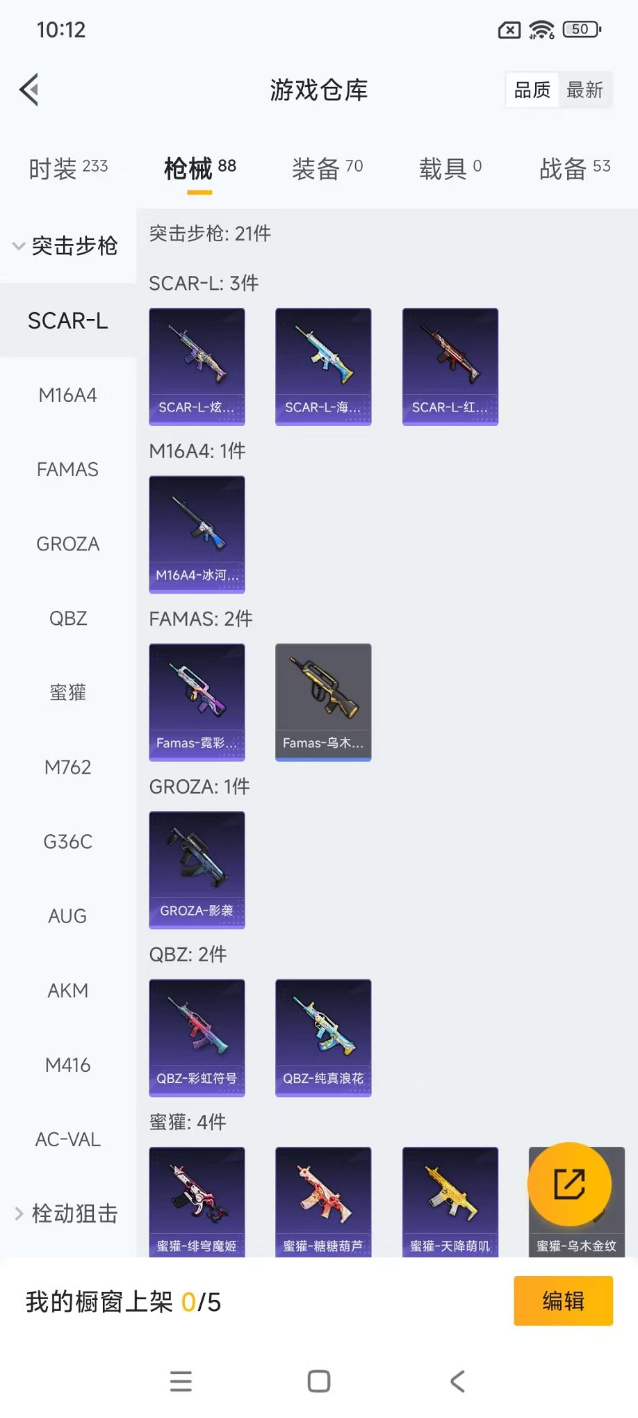 HPCMW3443905和平精英账号详情图16