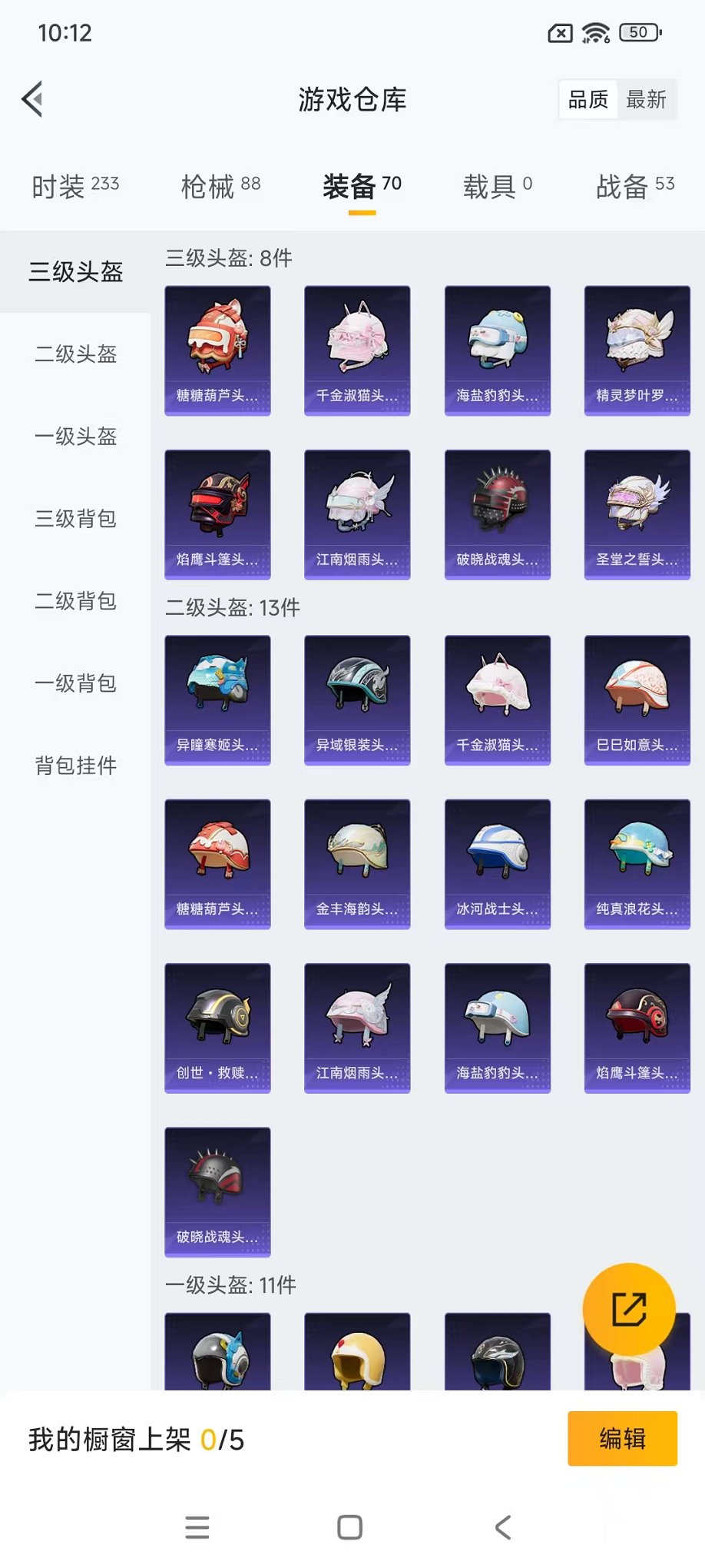 HPCMW3443905和平精英账号详情图17