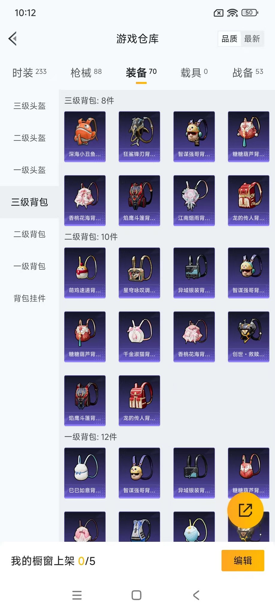 HPCMW3443905和平精英账号详情图18