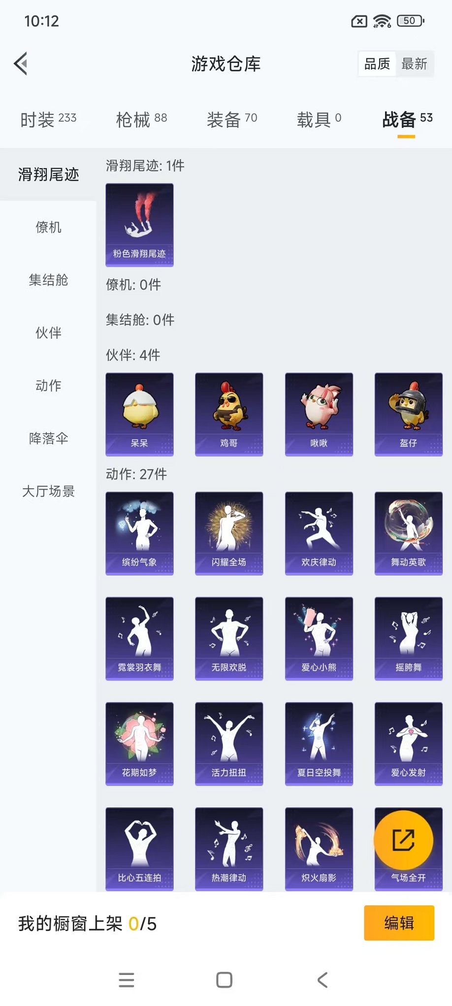 HPCMW3443905和平精英账号详情图19