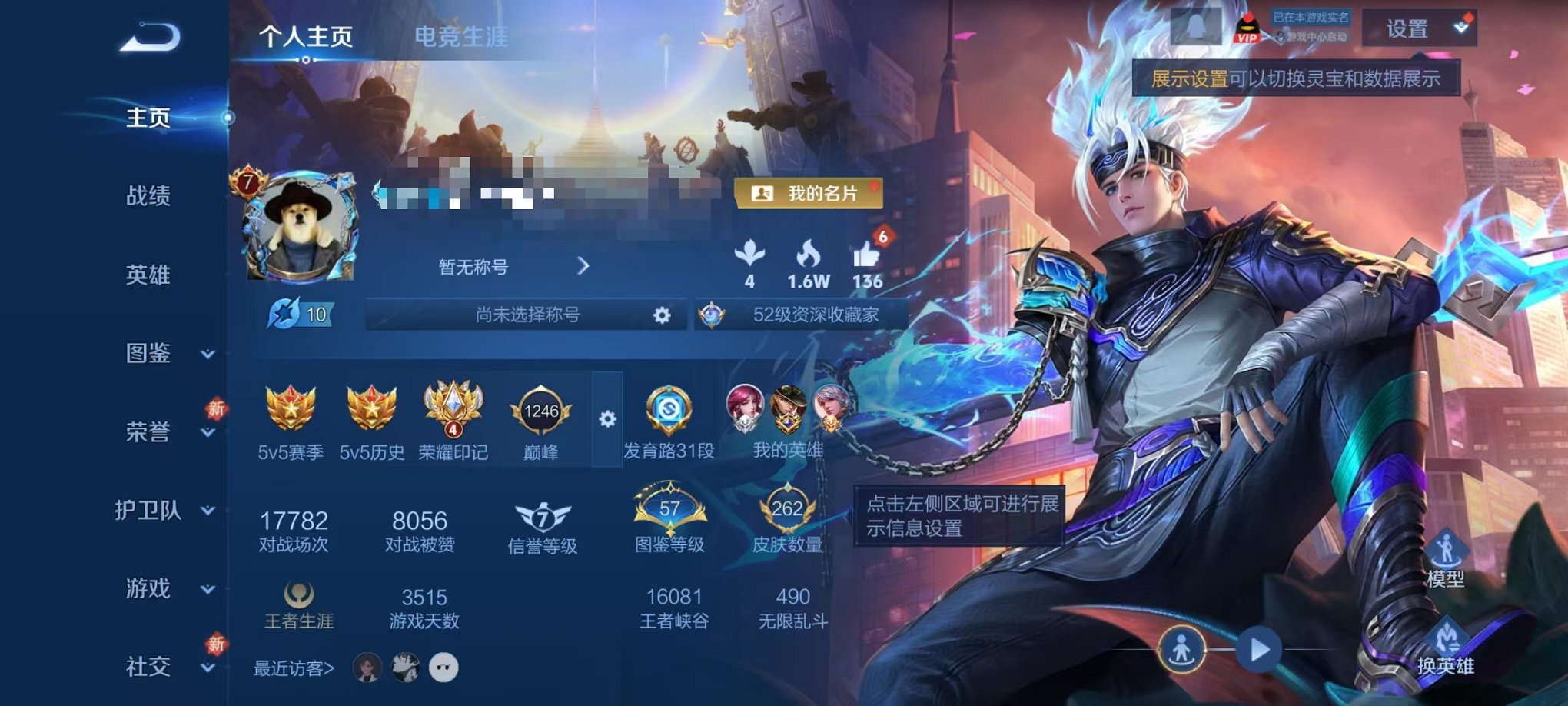 王者荣耀账号安卓QQ127英雄-262皮肤-可二次【神罪 262皮肤2水晶1无双1星元16传说】安卓QQ-127英雄-2