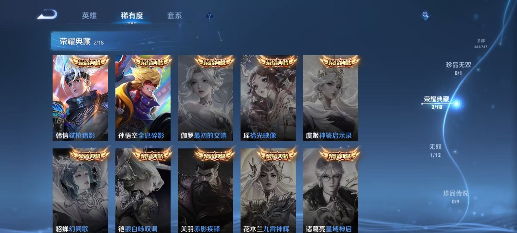 WZCMW3457903王者荣耀账号详情图4