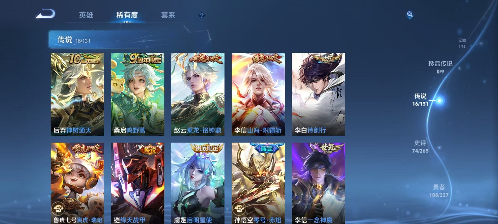 WZCMW3457903王者荣耀账号详情图6