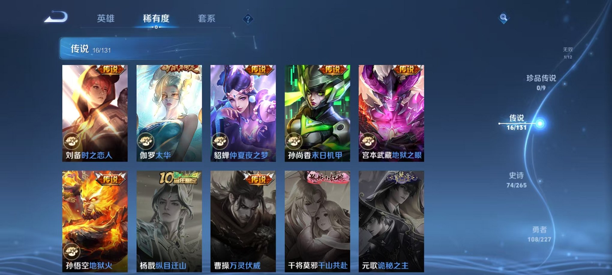 WZCMW3457903王者荣耀账号详情图7