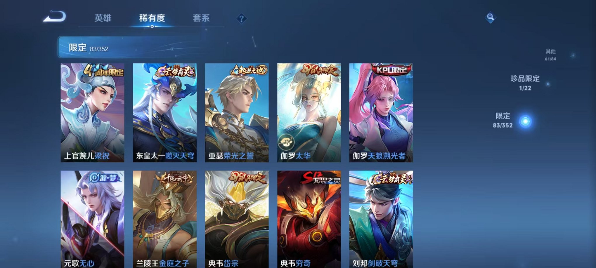 WZCMW3457903王者荣耀账号详情图8