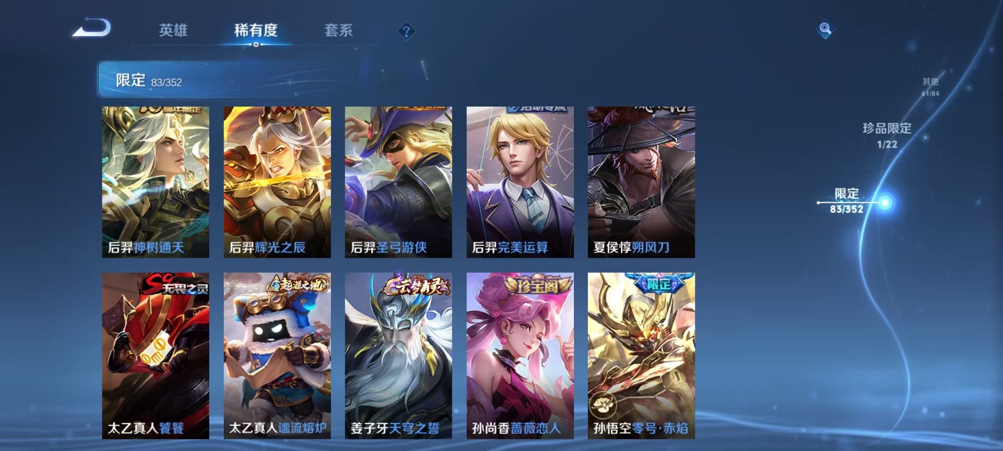 WZCMW3457903王者荣耀账号详情图9