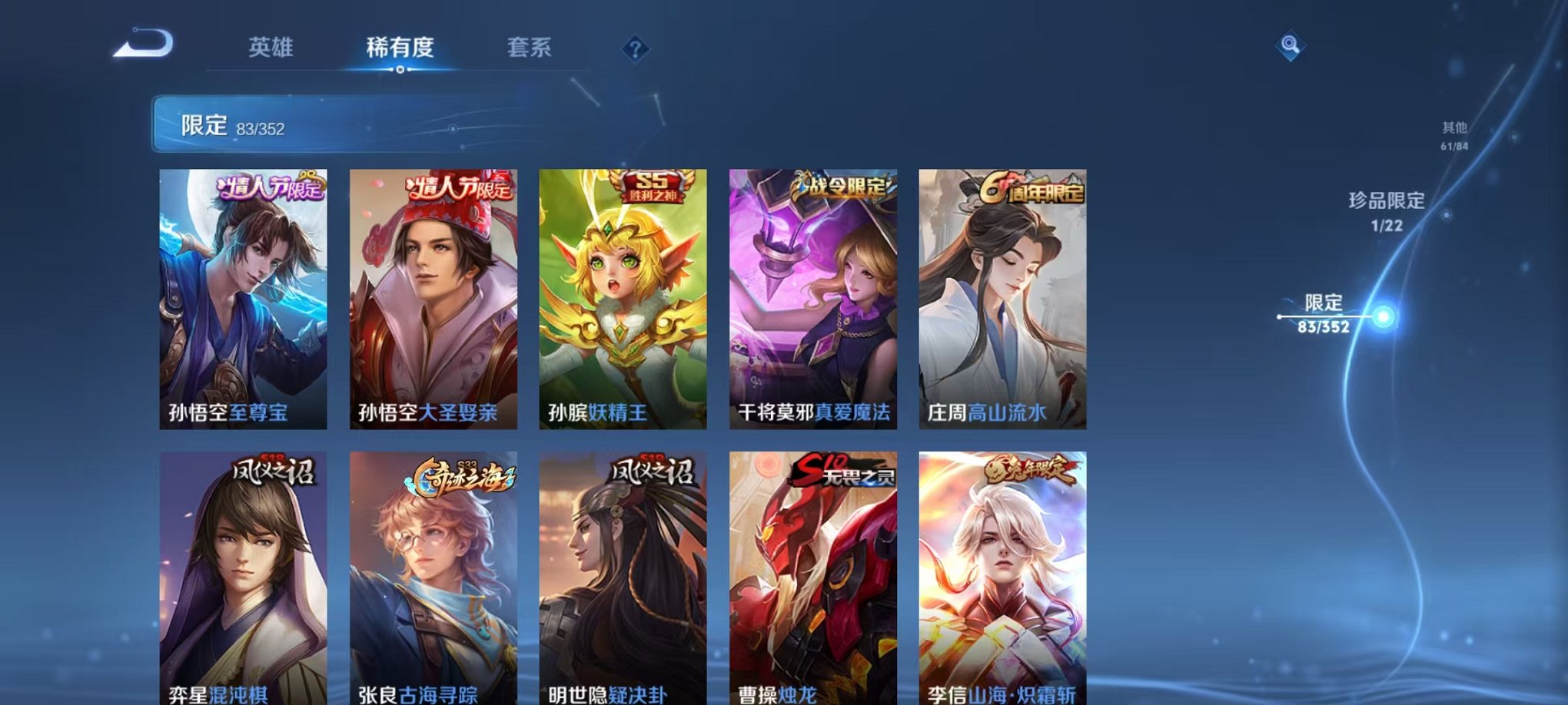 WZCMW3457903王者荣耀账号详情图10