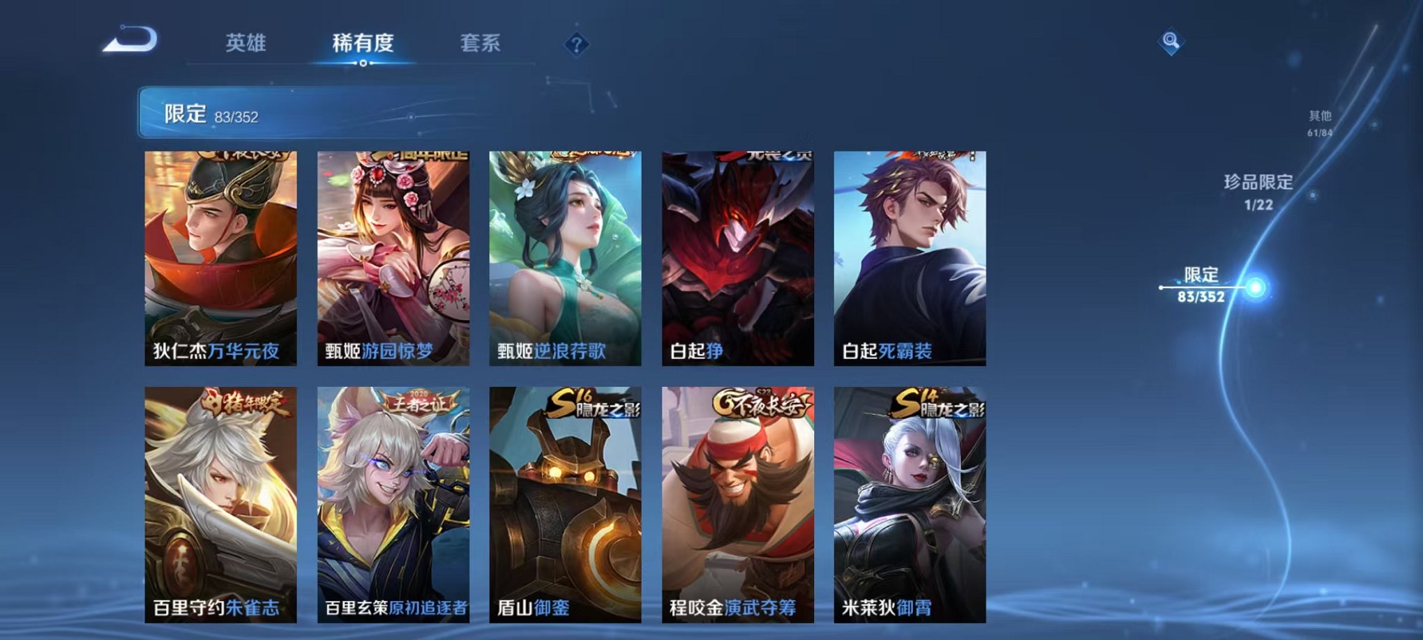 WZCMW3457903王者荣耀账号详情图12