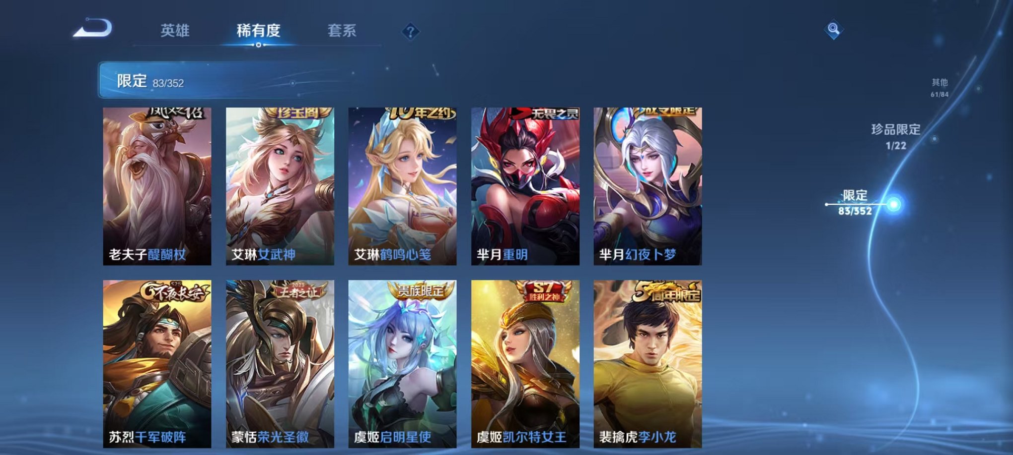 WZCMW3457903王者荣耀账号详情图13