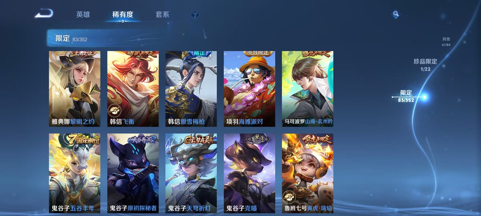 WZCMW3457903王者荣耀账号详情图15