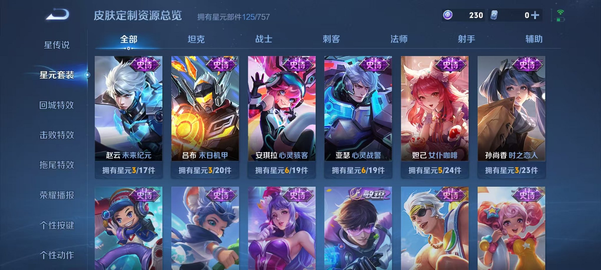 WZCMW3457903王者荣耀账号详情图18