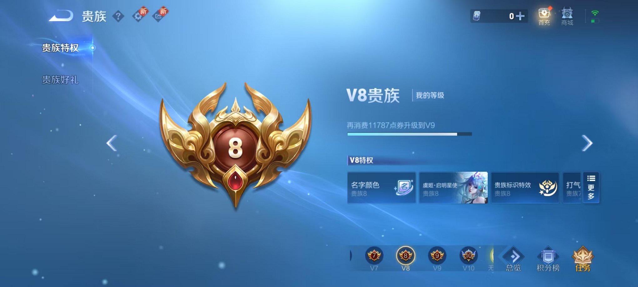 WZCMW3457903王者荣耀账号详情图20