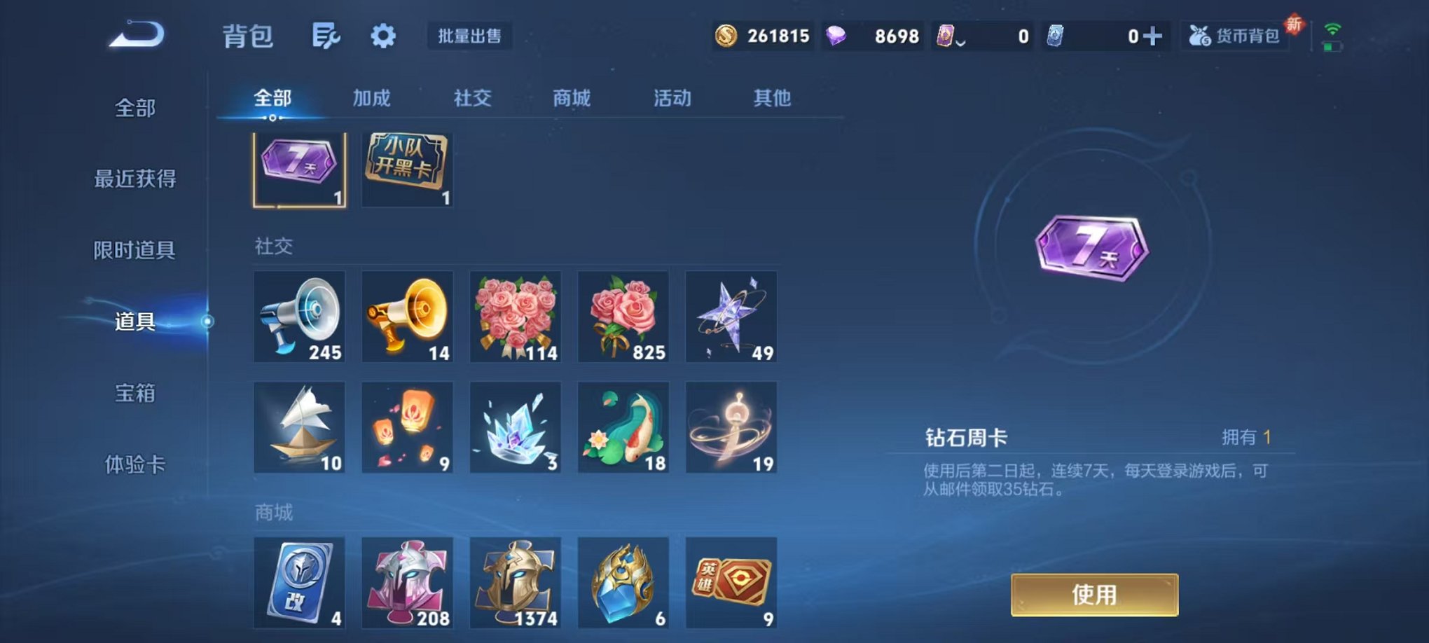 WZCMW3457903王者荣耀账号详情图22